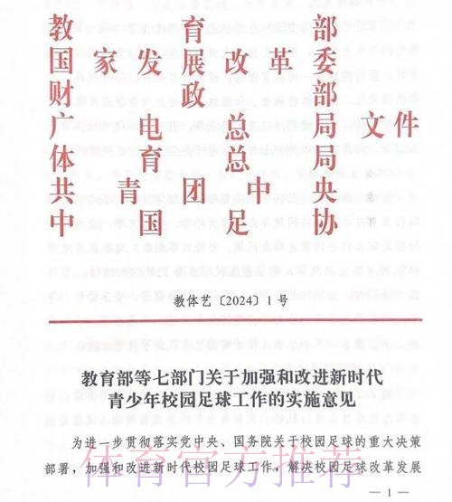 《云南省足球改革发展实施方案》出台 多措并举促发展 《云南省足球改革发展实施方案》出台 多措并举促发展