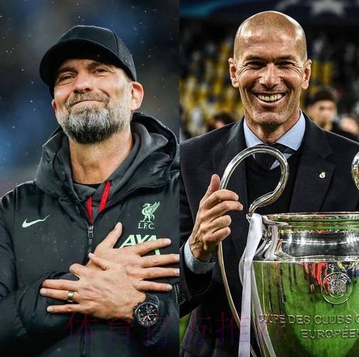 阿斯:克洛普、齐达内、穆里尼奥都不是皇马新帅候选